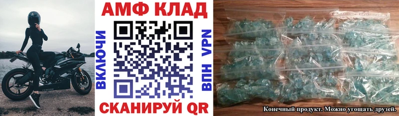 Амфетамин VHQ наркота blacksprut ССЫЛКА Элиста