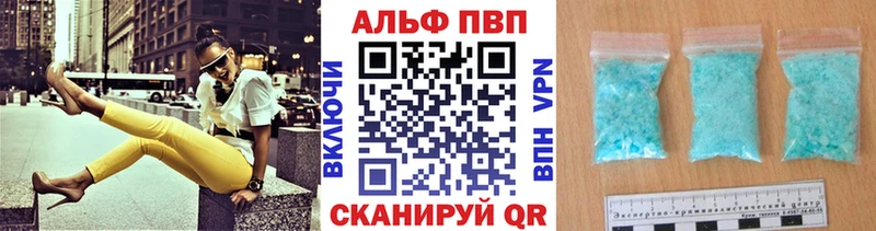 Alpha PVP крисы CK  МЕГА как зайти  Элиста  где найти  