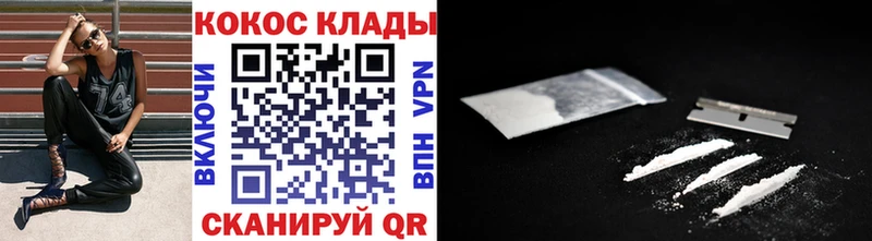 КОКАИН 97%  hydra рабочий сайт  Элиста 