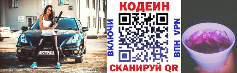 купить закладку Элиста Codein напиток Lean (лин)