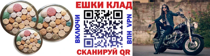 ЭКСТАЗИ таблы Элиста