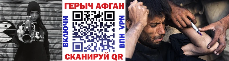 ГЕРОИН VHQ Элиста